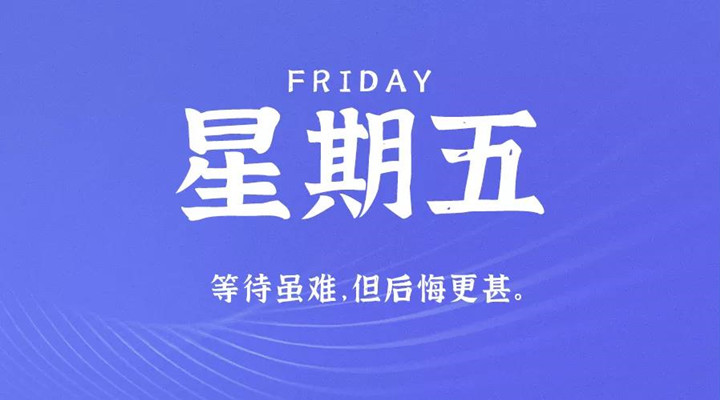 2月18日糖心视频破解版APP在线下载早讯，每天1分钟轻松了解整个世界！