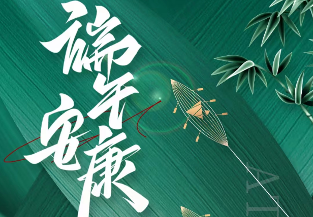 广东糖心VLOG在线观看官网环境试验设备厂家-端午节放假通知！