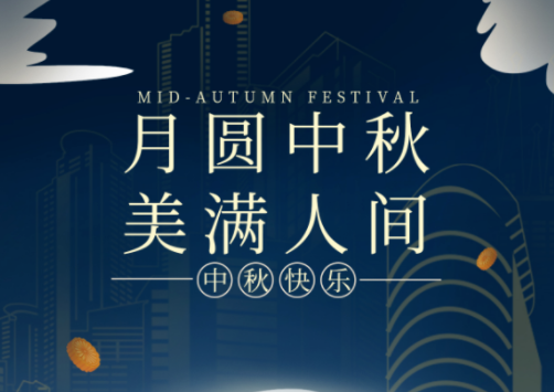 2022年糖心VLOG在线观看官网环境试验设备厂家-中秋节放假通知