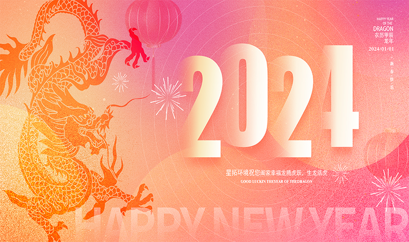 2023年糖心VLOG在线观看官网环境试验设备厂家-元旦放假通知