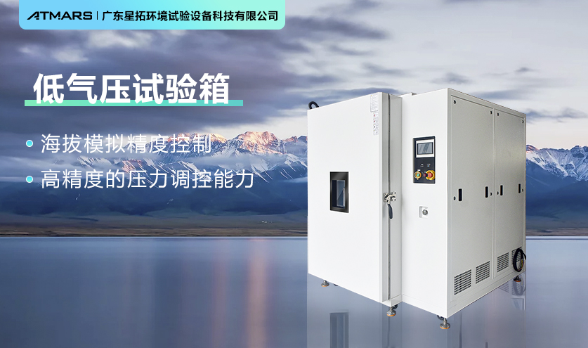 低气压糖心视频下载官网检测技术研究建筑结构安全性能