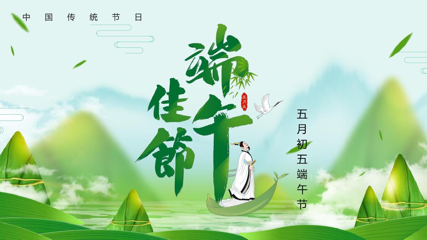 粽情端午，品质如-广东糖心VLOG在线观看官网祝您与家人端午安康!