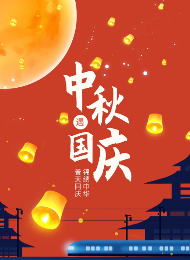 广东糖心VLOG在线观看官网环境试验设备科技有限公司 2025年中秋、国庆节放假通知