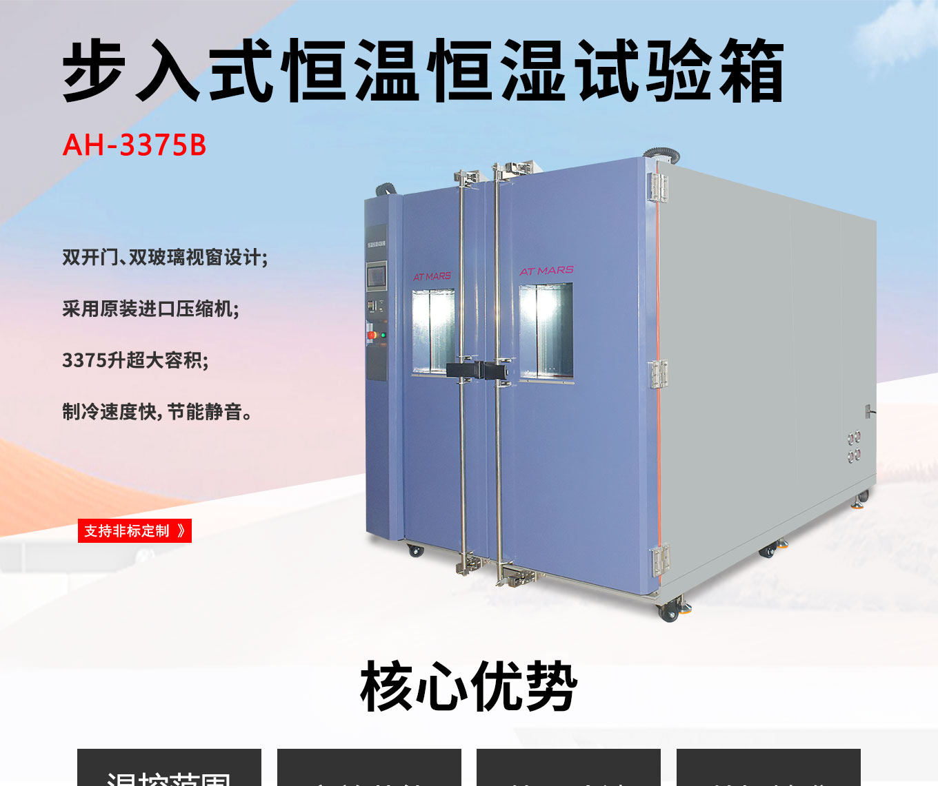 污成人在线视频污糖心恒温恒湿AH-3375B_01.jpg